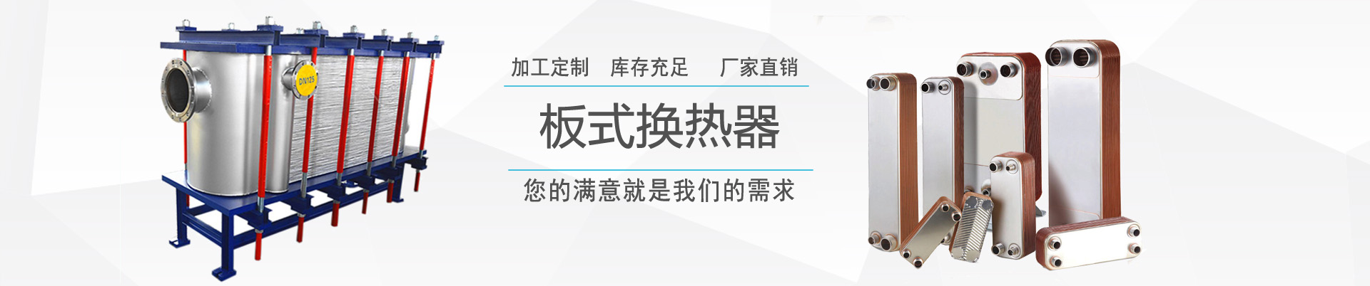 容積式換熱器 - 產(chǎn)品中心 - ,換熱器,板式換熱器,換熱器機組,上海將星化工設備有限公司